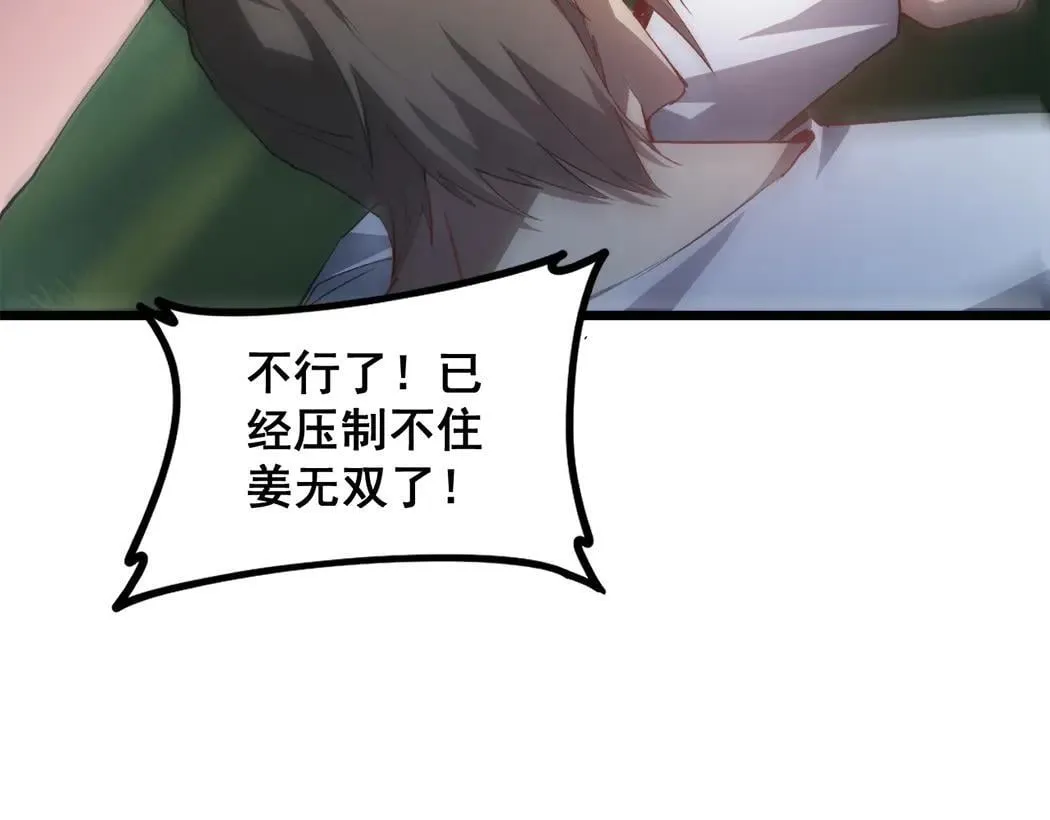 第44话 精锐团灭 第57页