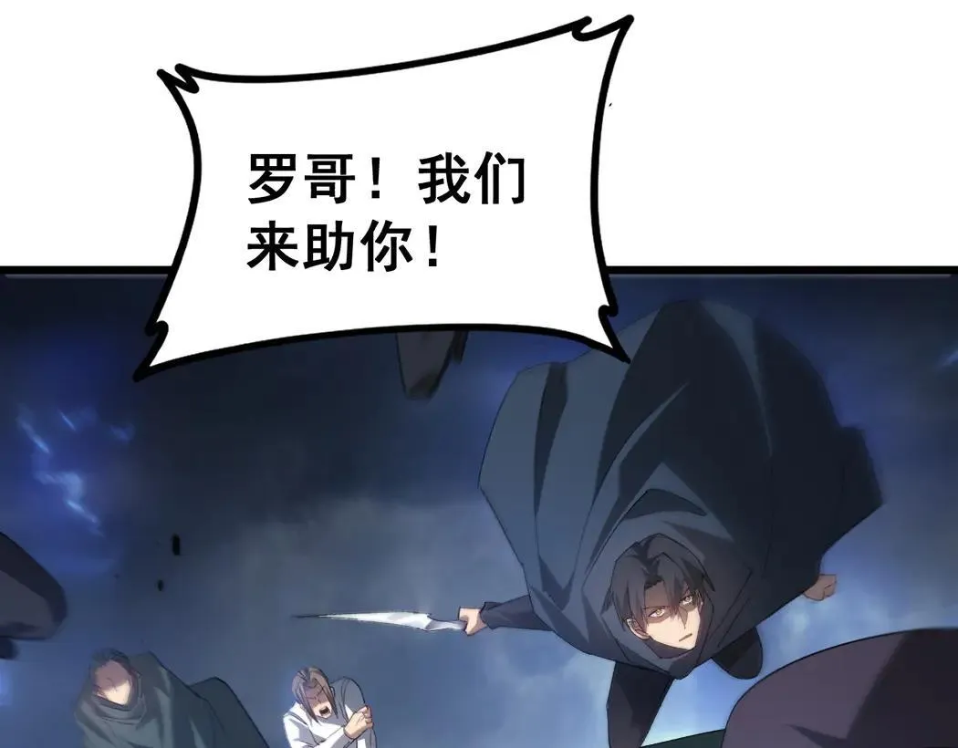 第44话 精锐团灭 第58页