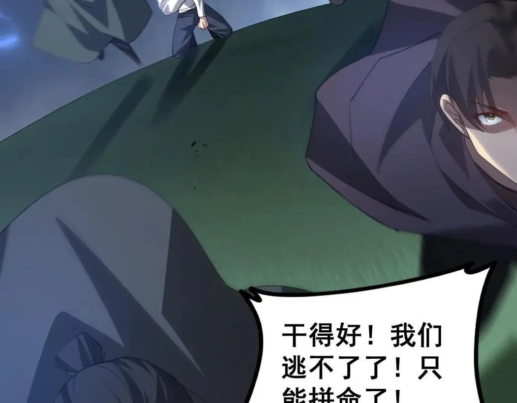 第44话 精锐团灭 第59页