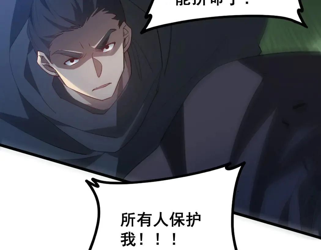 第44话 精锐团灭 第60页