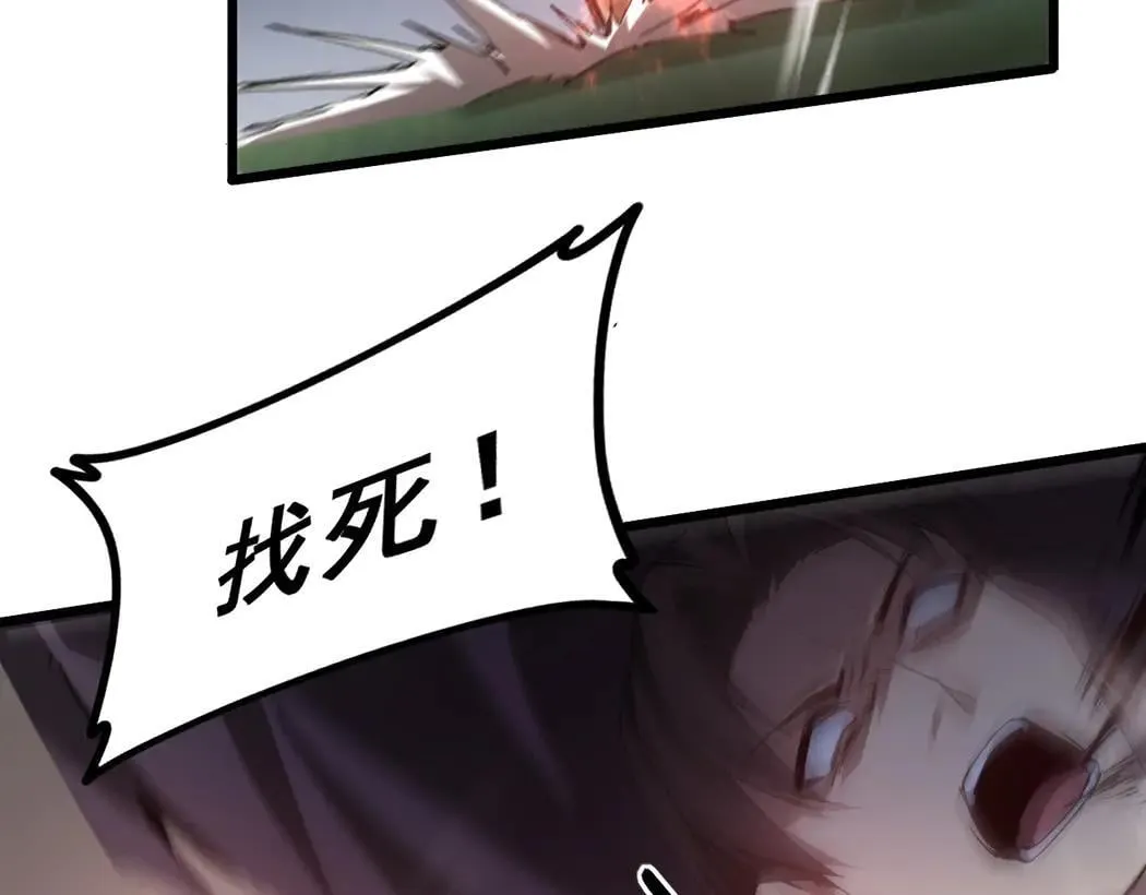 第44话 精锐团灭 第63页