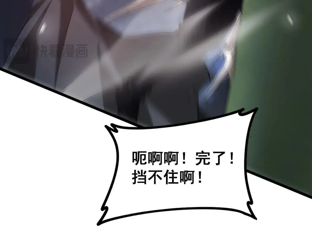 第44话 精锐团灭 第66页