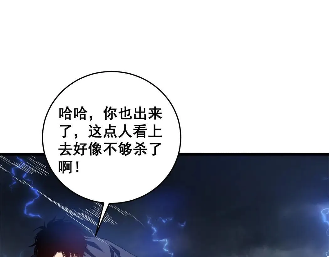 第44话 精锐团灭 第67页