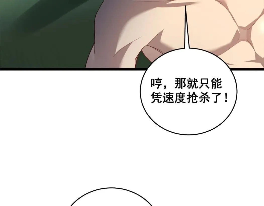 第44话 精锐团灭 第69页