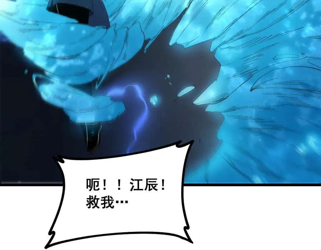 第44话 精锐团灭 第72页