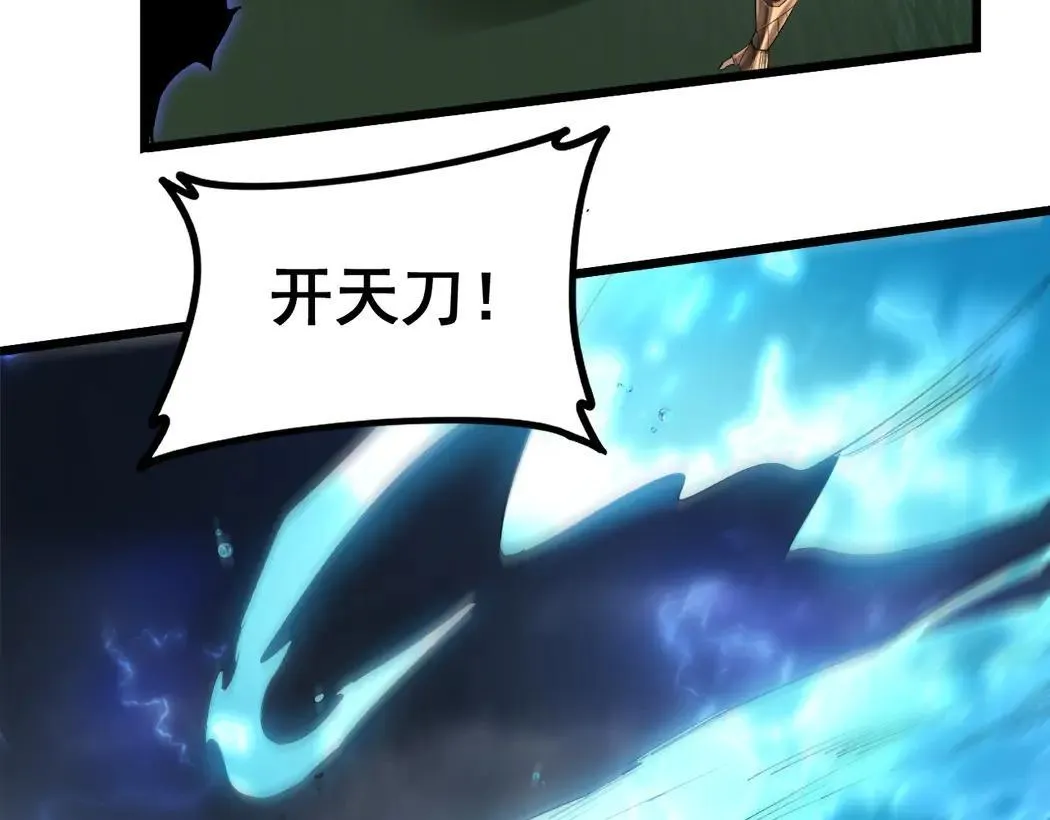 第44话 精锐团灭 第74页