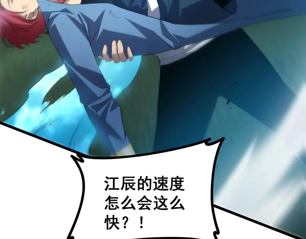 第44话 精锐团灭 第76页
