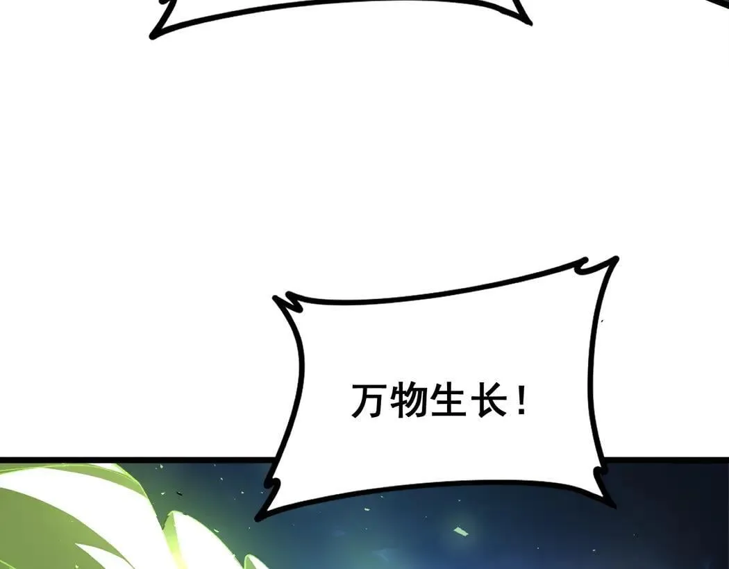 第44话 精锐团灭 第77页