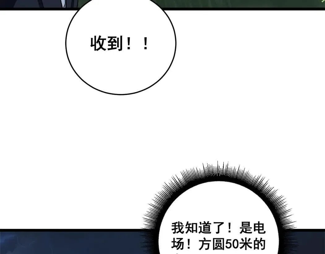第44话 精锐团灭 第80页