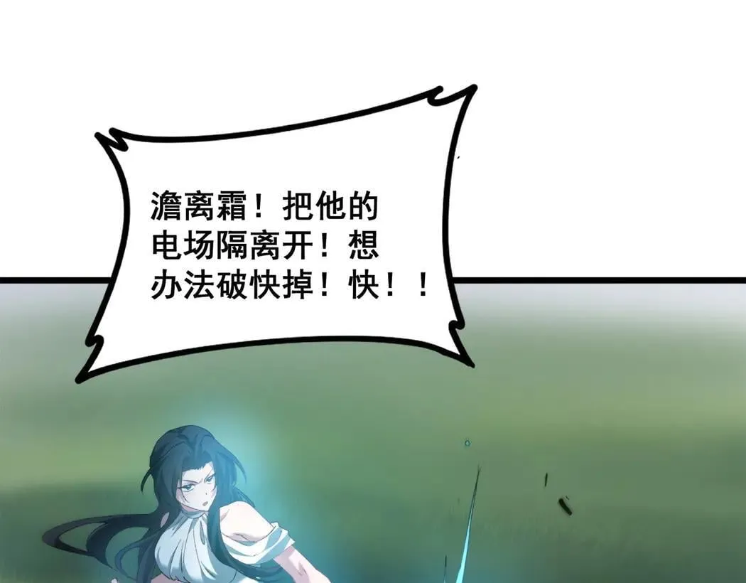 第44话 精锐团灭 第83页
