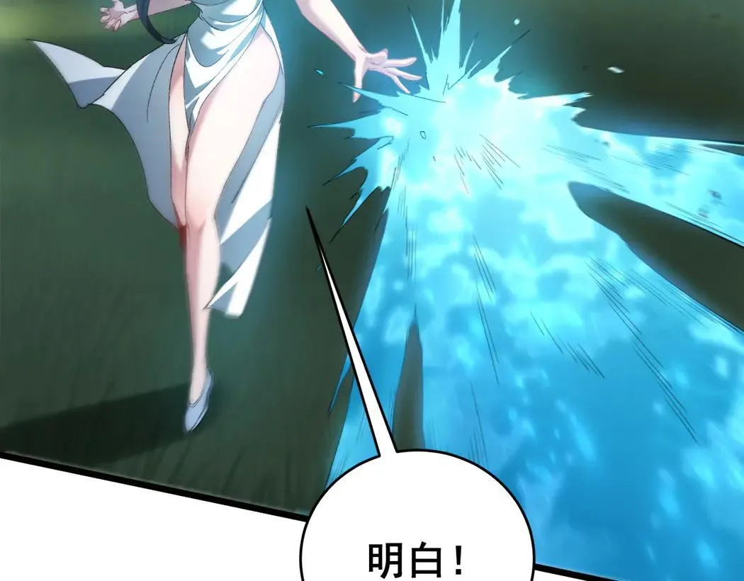 第44话 精锐团灭 第84页