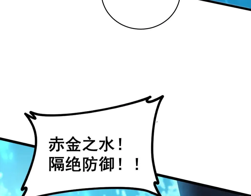第44话 精锐团灭 第85页