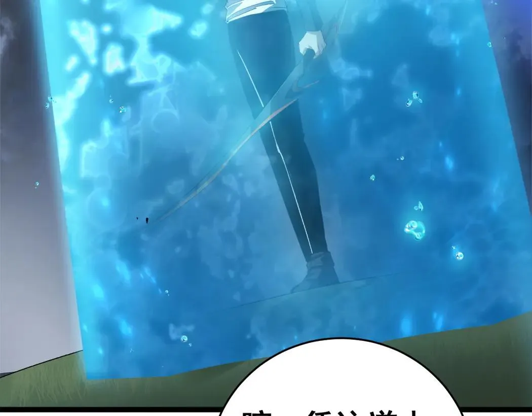 第44话 精锐团灭 第87页