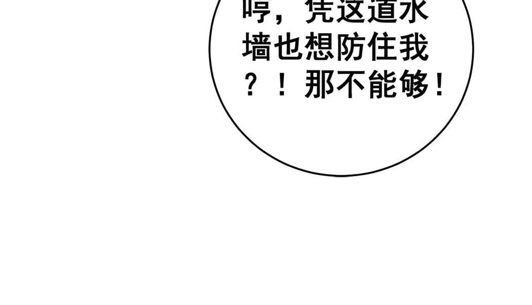 第44话 精锐团灭 第88页