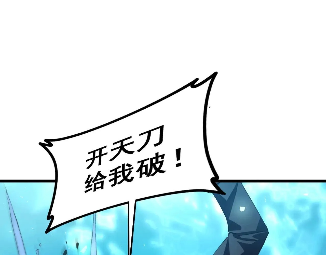 第44话 精锐团灭 第89页