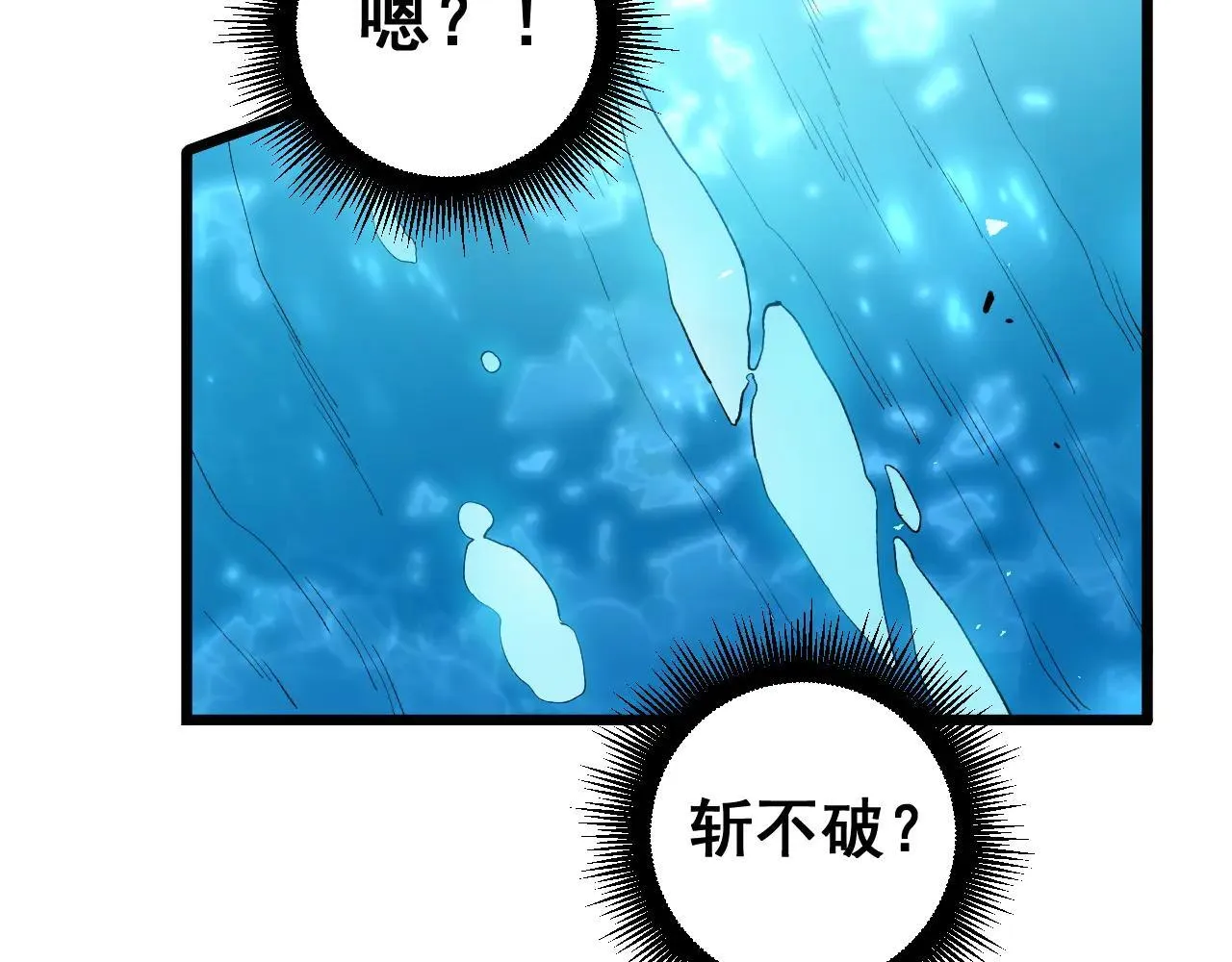 第44话 精锐团灭 第92页