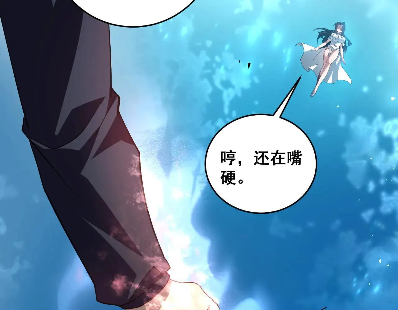 第44话 精锐团灭 第99页