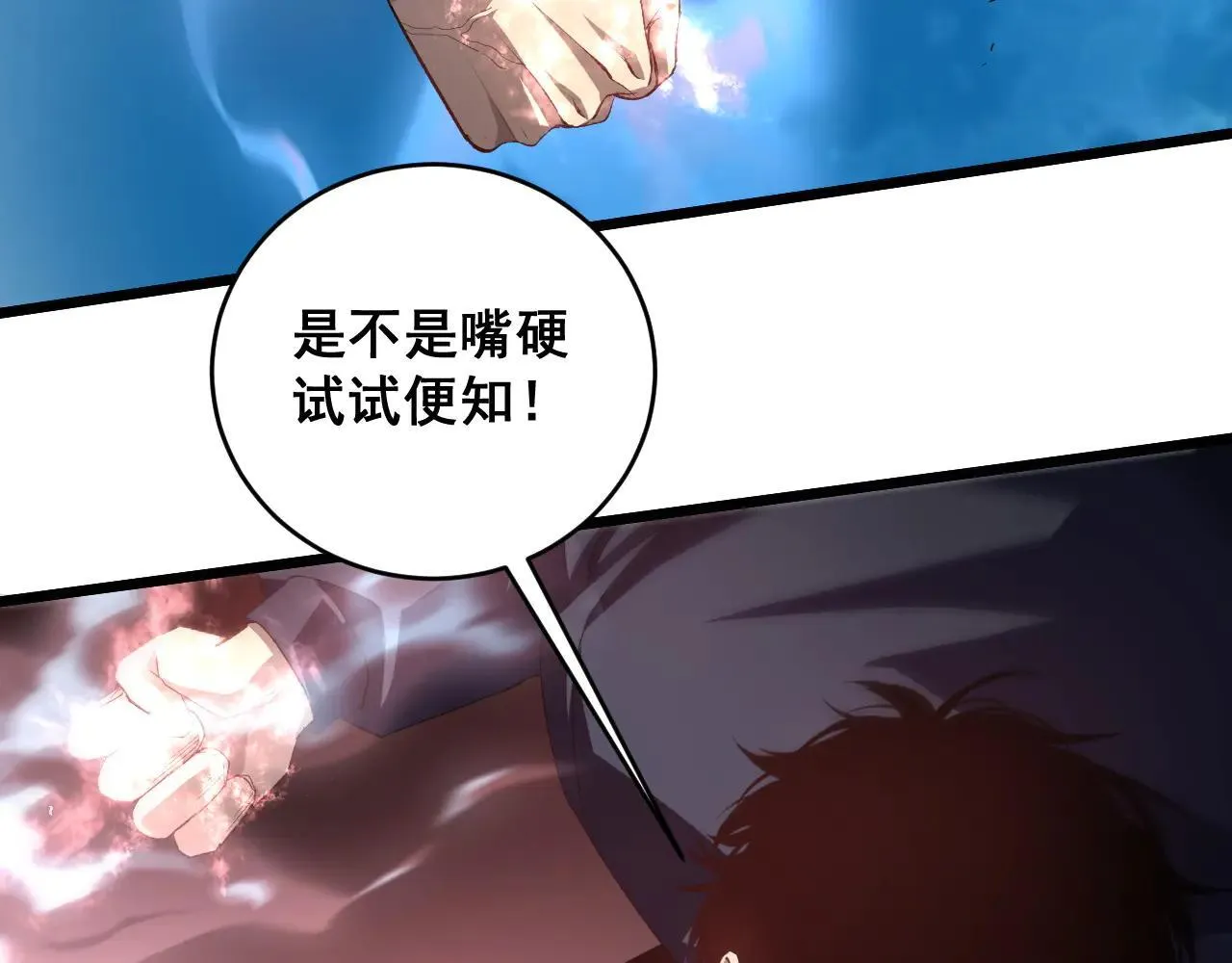 第44话 精锐团灭 第100页