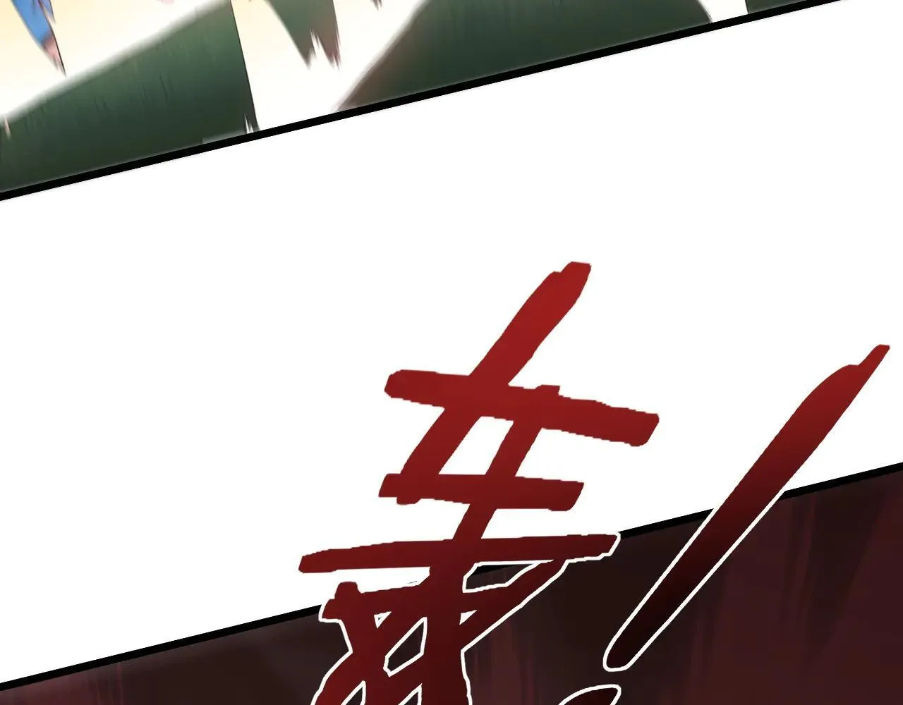 第44话 精锐团灭 第105页