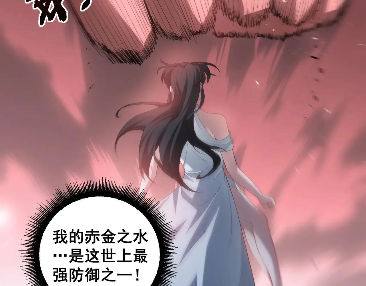 第44话 精锐团灭 第107页