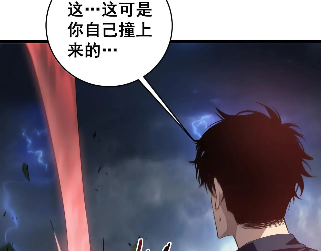 第44话 精锐团灭 第112页