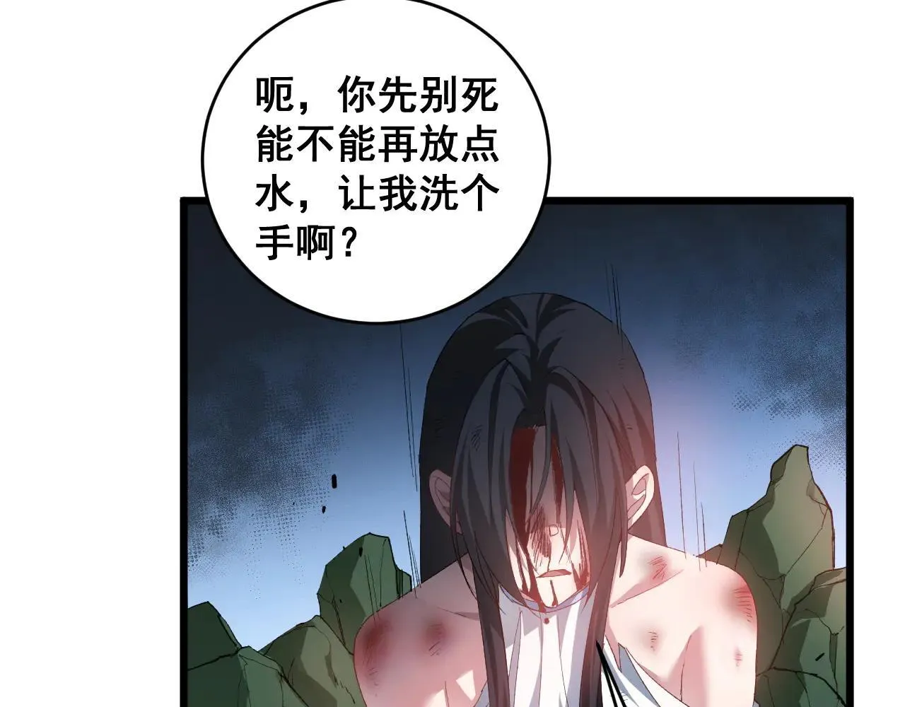 第44话 精锐团灭 第114页