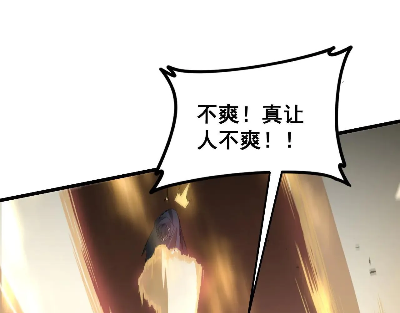 第44话 精锐团灭 第119页