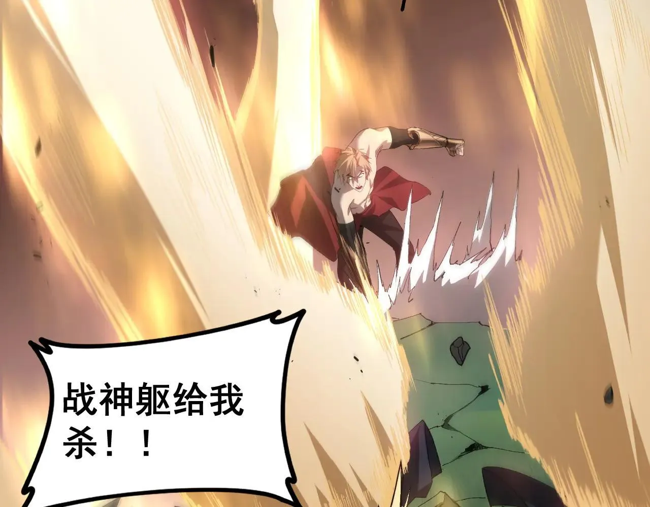 第44话 精锐团灭 第120页