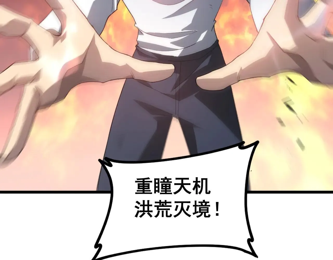 第44话 精锐团灭 第124页