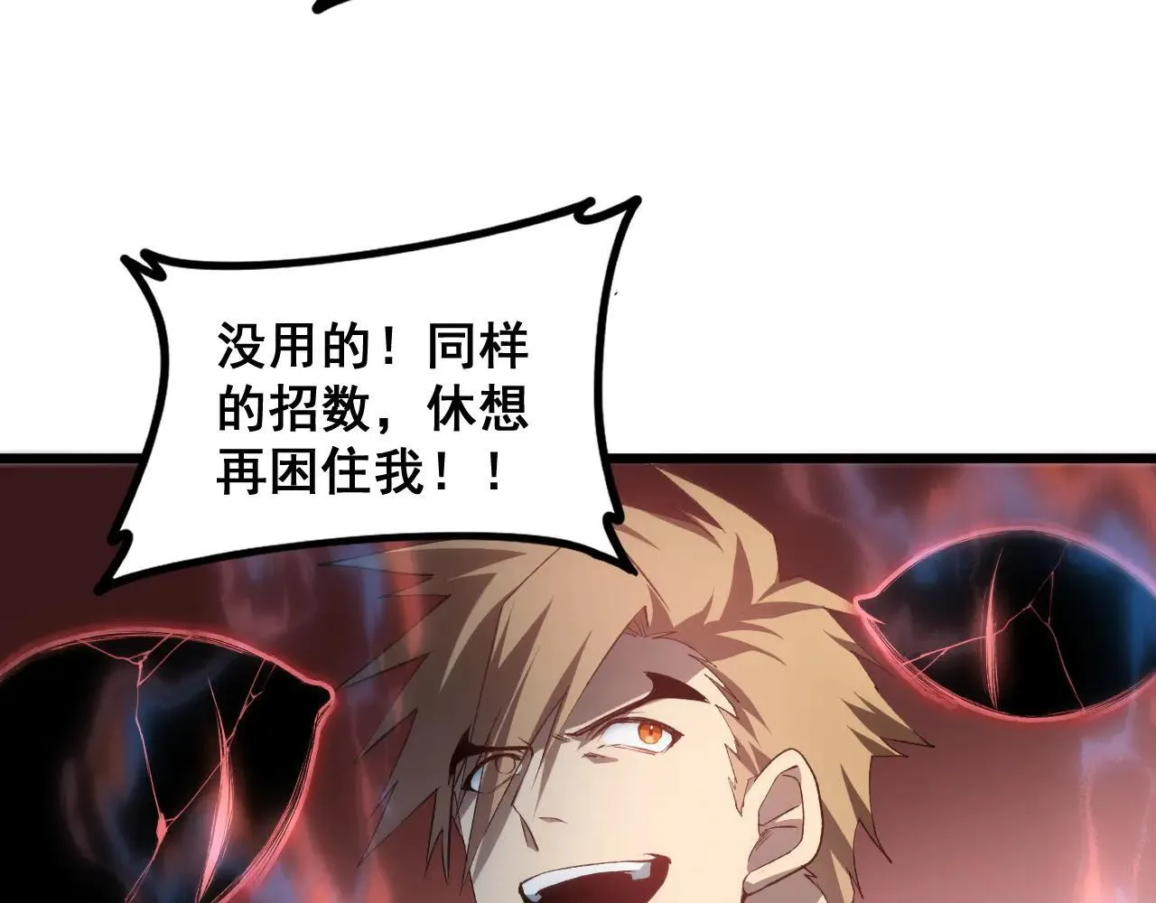 第44话 精锐团灭 第125页