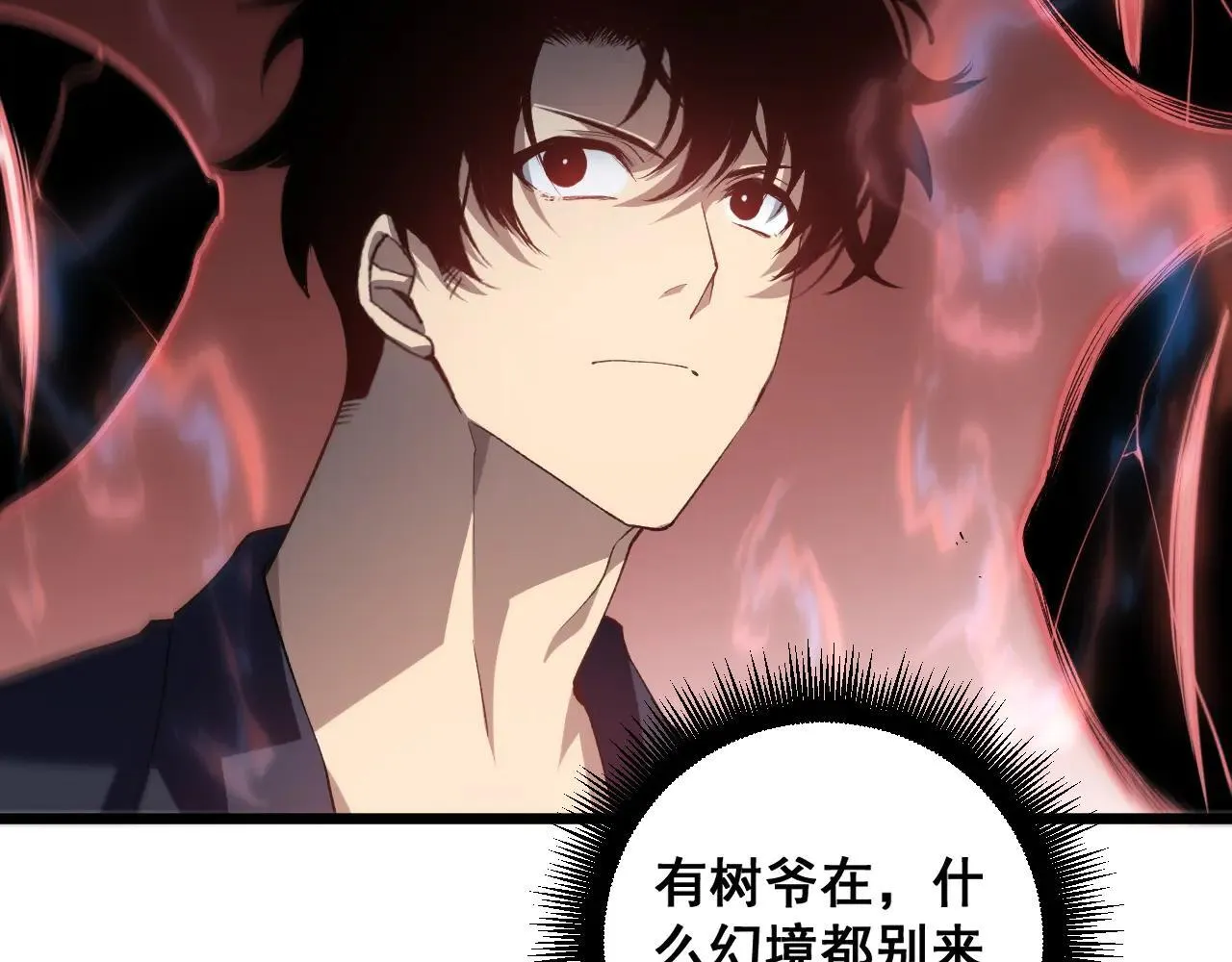 第44话 精锐团灭 第127页