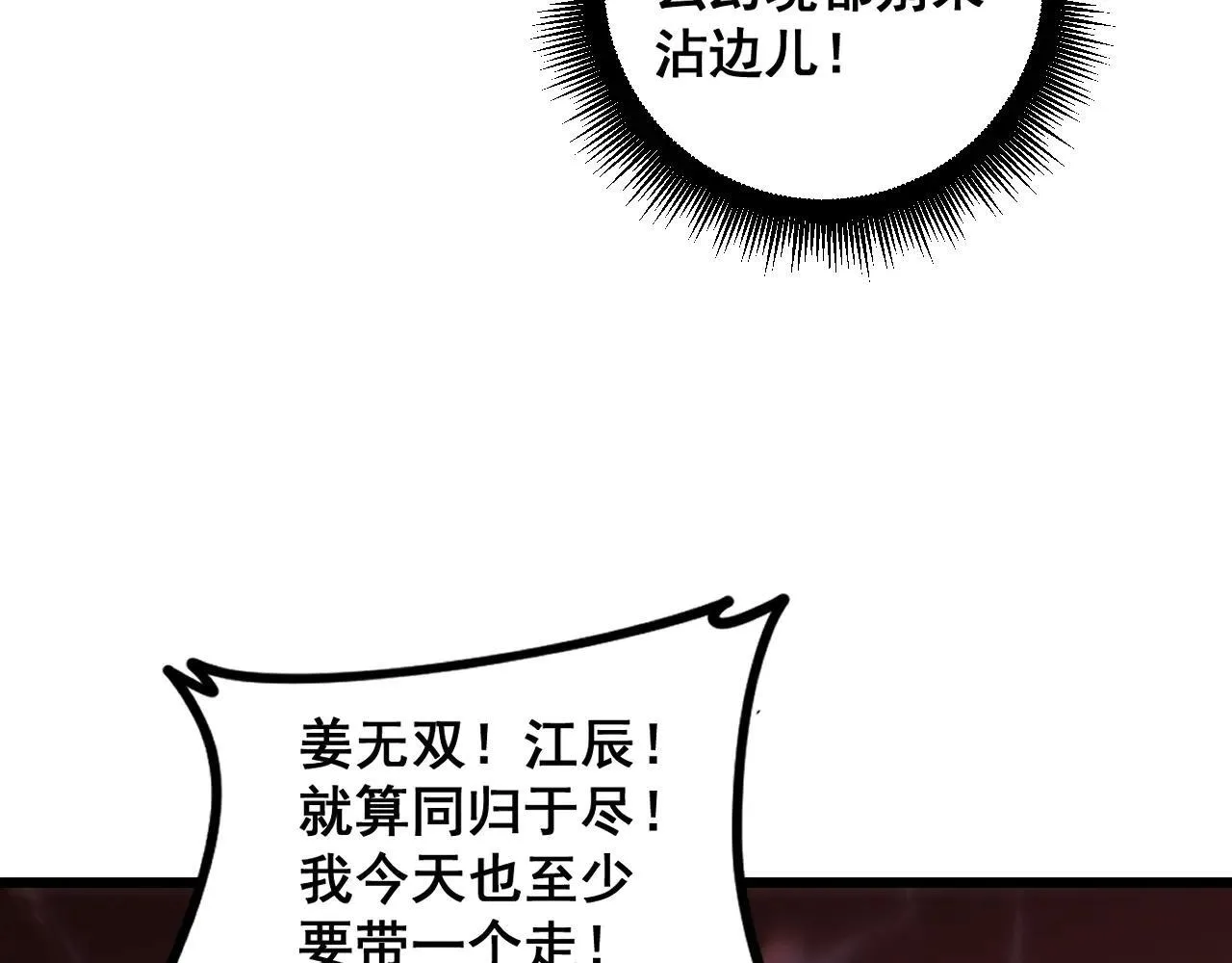 第44话 精锐团灭 第128页