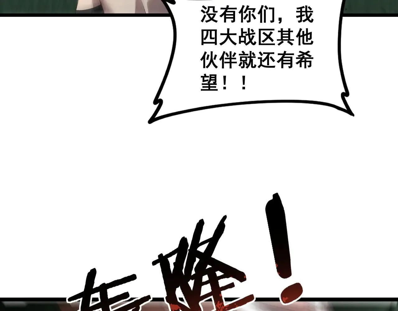 第44话 精锐团灭 第131页