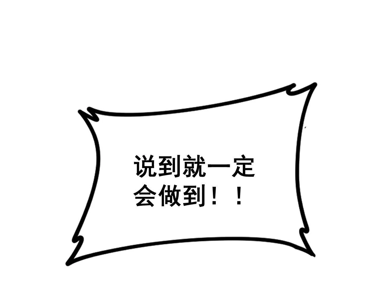 第44话 精锐团灭 第135页