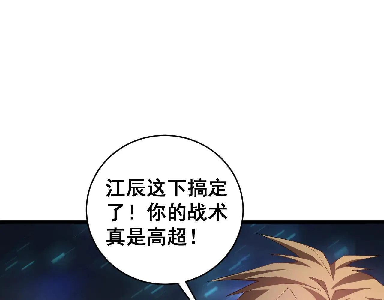 第44话 精锐团灭 第136页