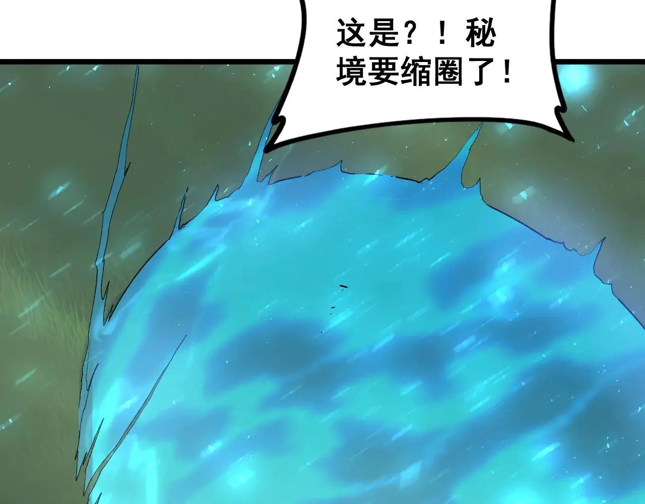 第44话 精锐团灭 第139页