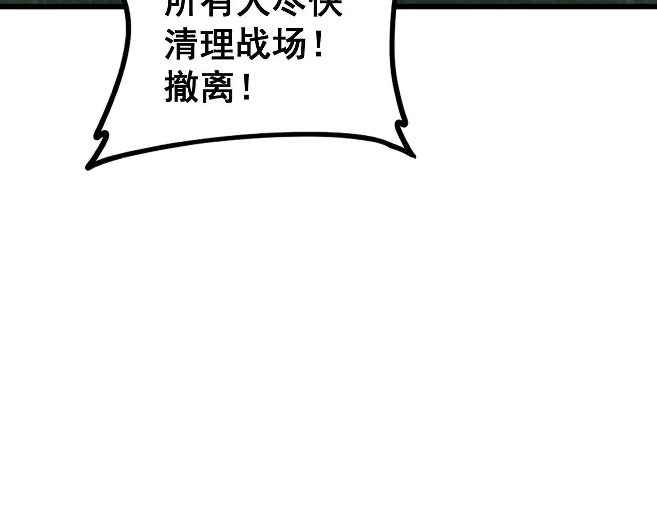 第44话 精锐团灭 第141页