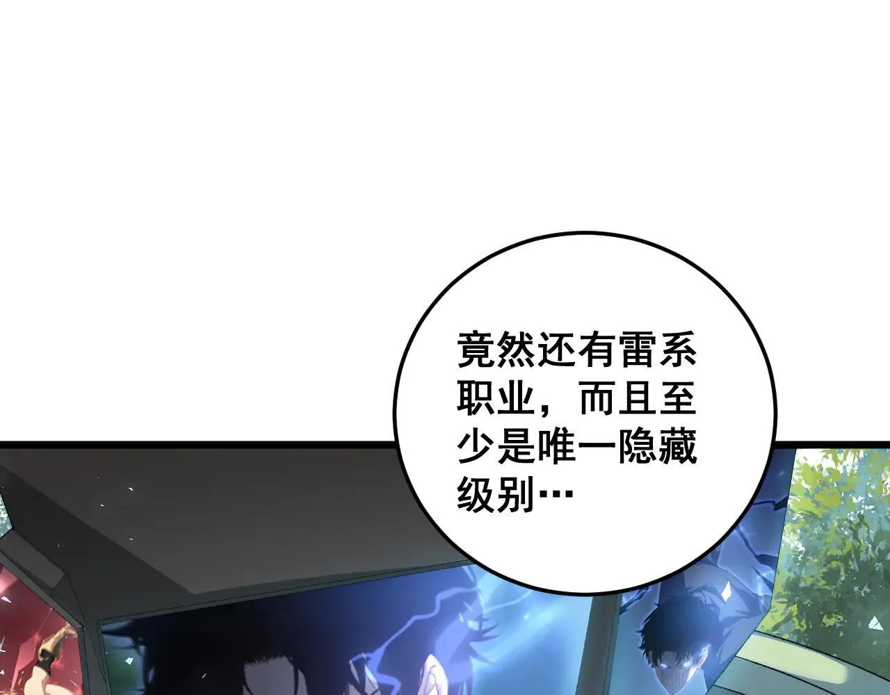 第45话 恐怖双神级 第4页