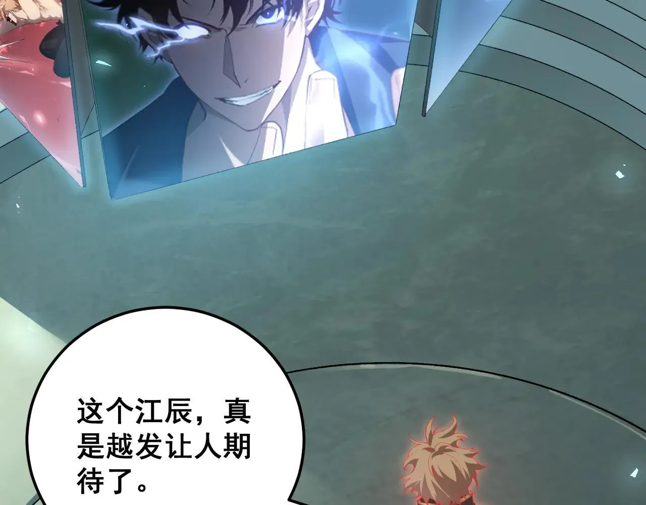 第45话 恐怖双神级 第5页