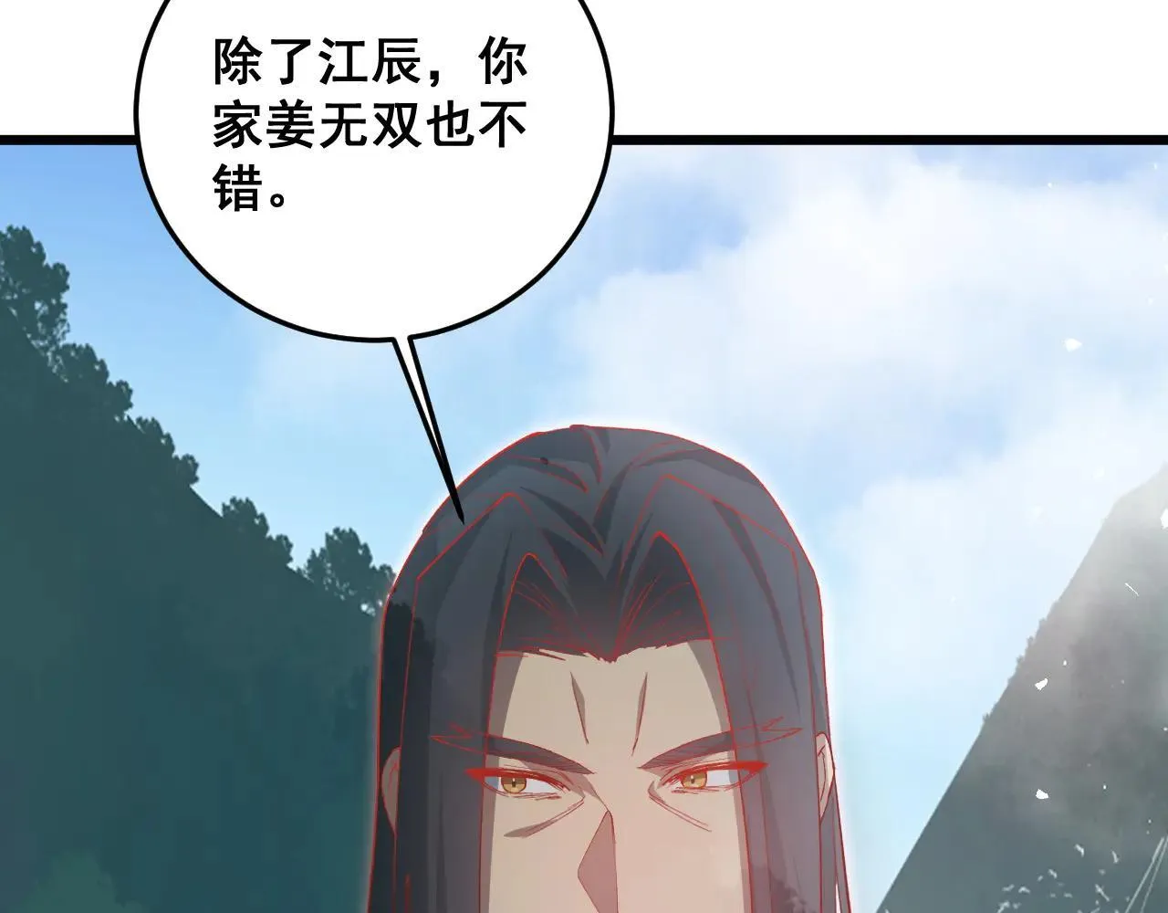 第45话 恐怖双神级 第8页