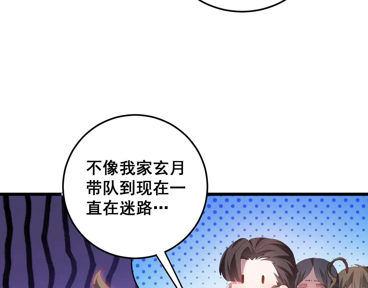 第45话 恐怖双神级 第10页