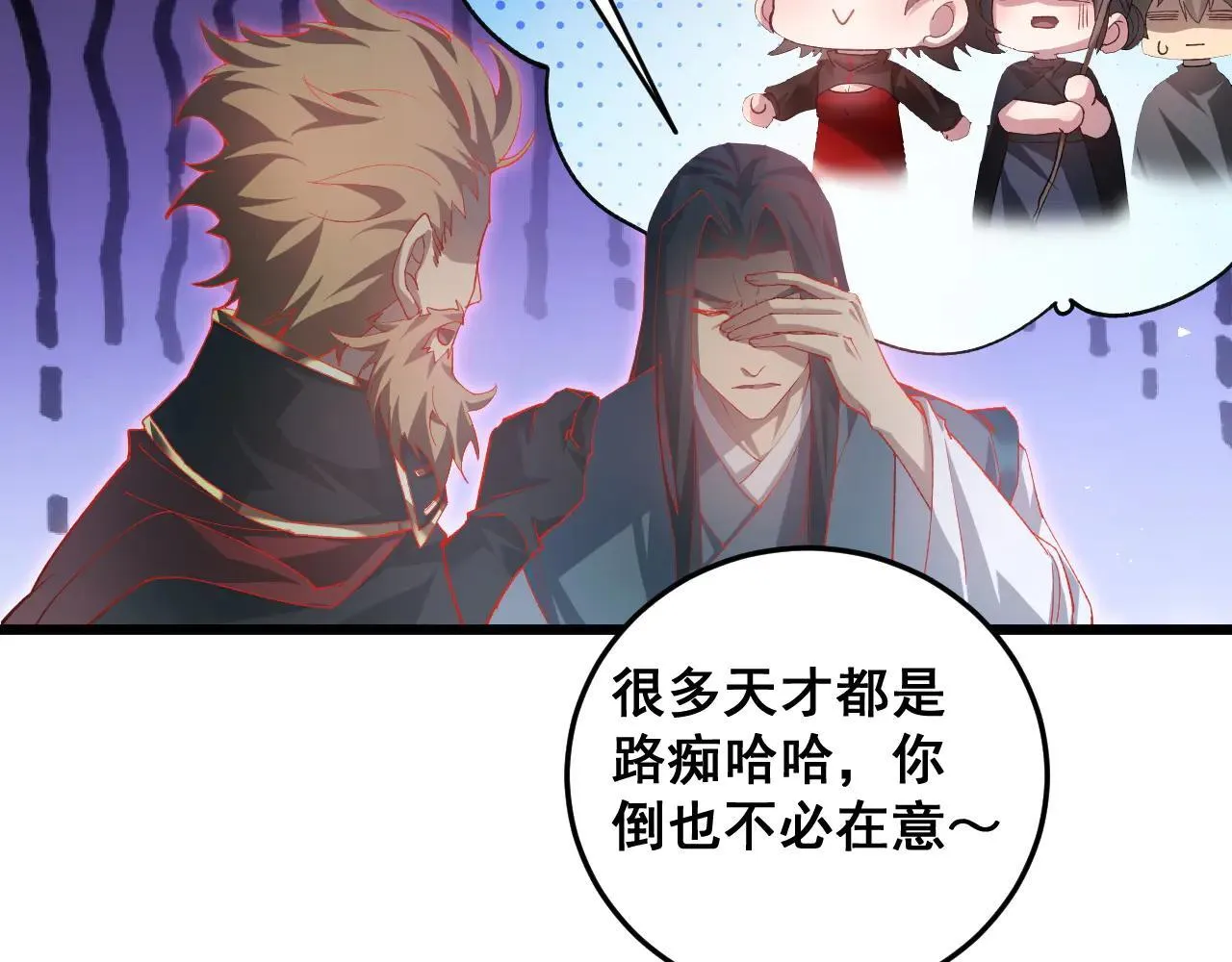 第45话 恐怖双神级 第11页