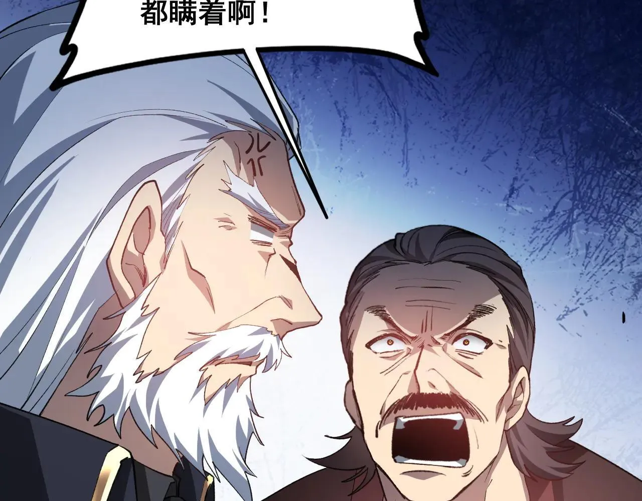 第45话 恐怖双神级 第13页