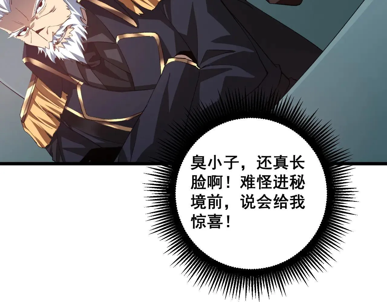 第45话 恐怖双神级 第17页