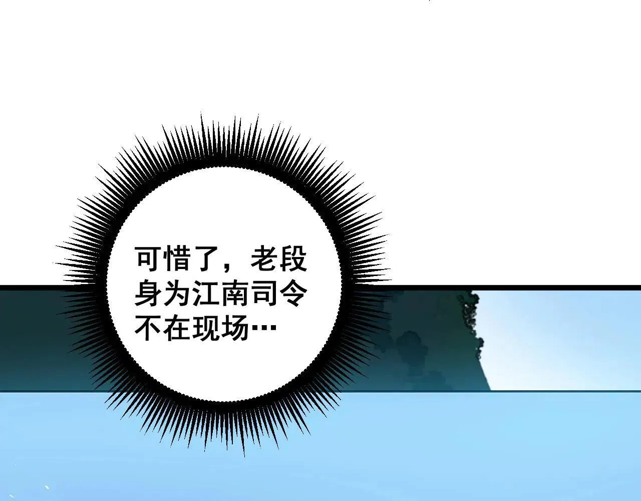 第45话 恐怖双神级 第18页