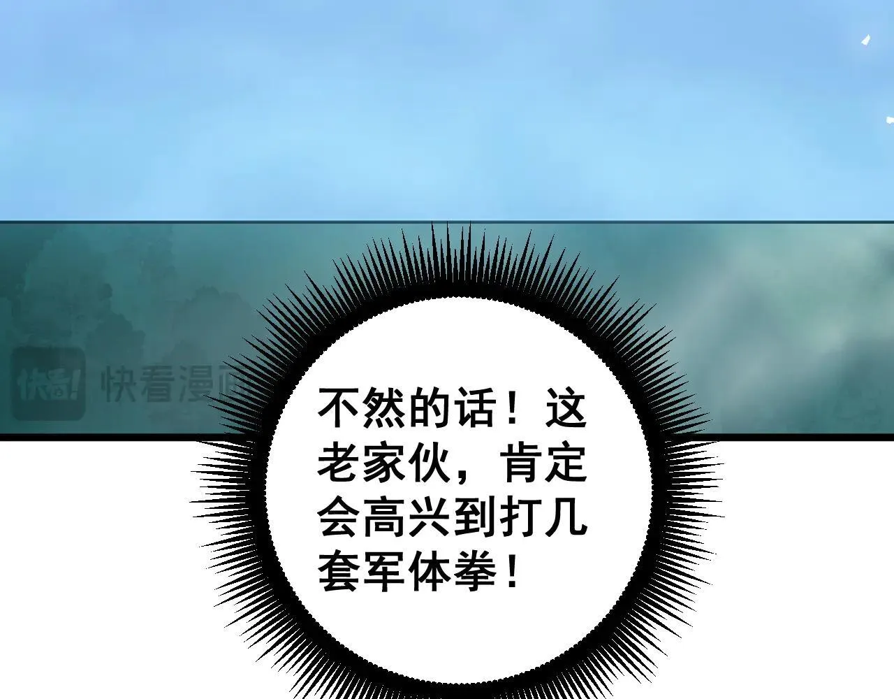 第45话 恐怖双神级 第20页