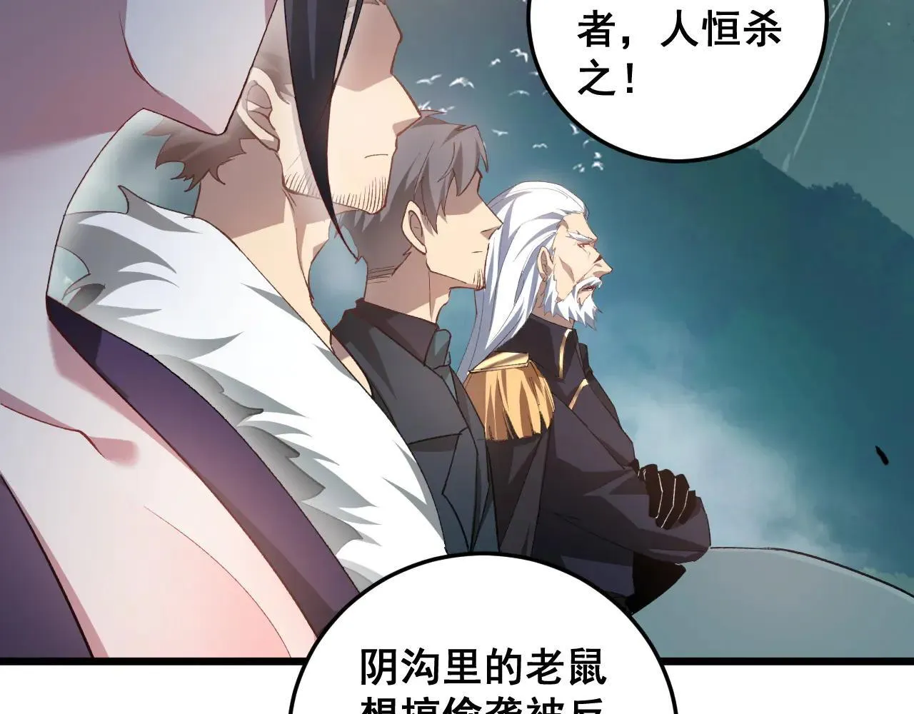 第45话 恐怖双神级 第25页