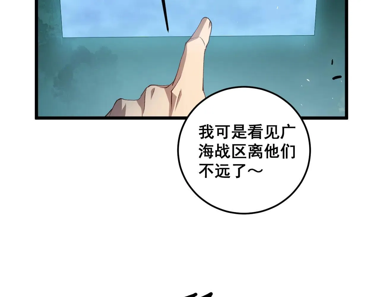 第45话 恐怖双神级 第30页