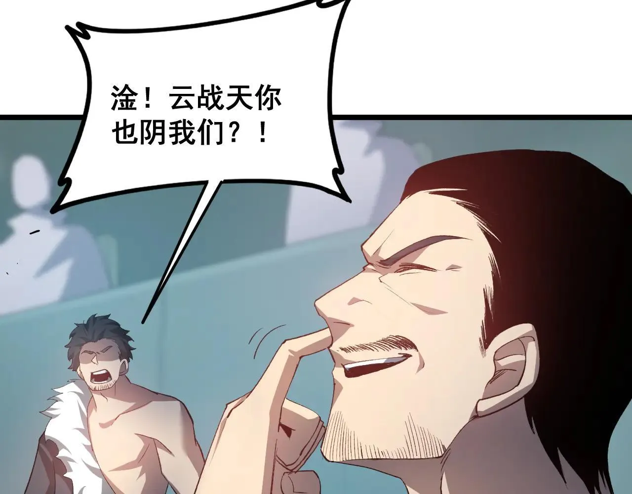 第45话 恐怖双神级 第31页