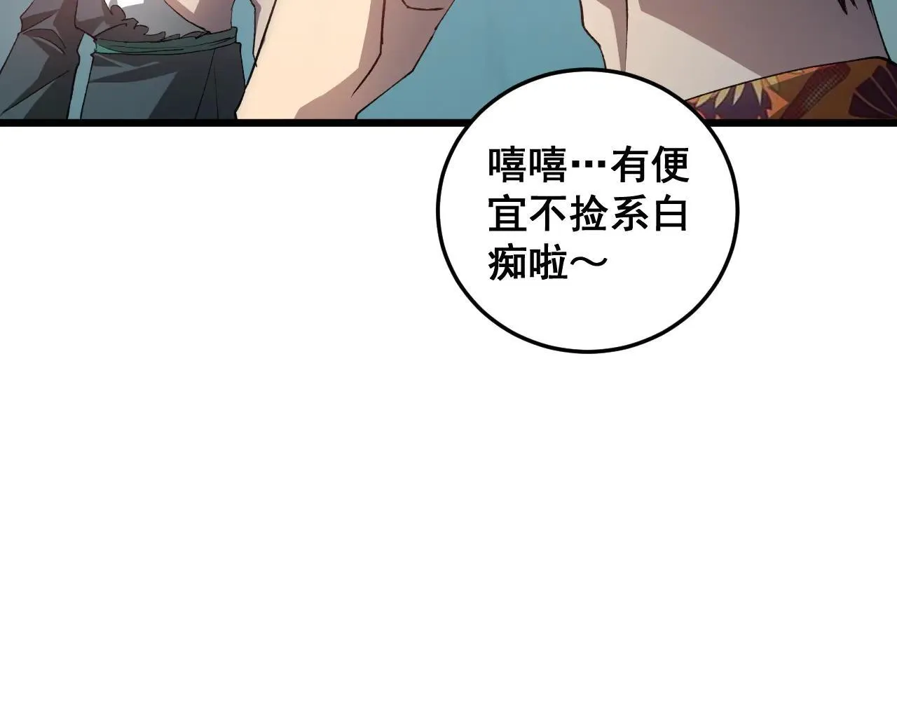 第45话 恐怖双神级 第32页